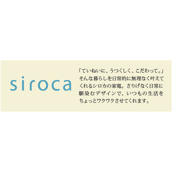 シロカ おうちシェフPRO コンパクトタイプ(1~3人用)