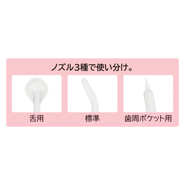 マジカルトゥースウォッシャー