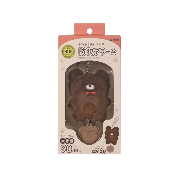 ふわもこあにまるず防犯アラーム くま
