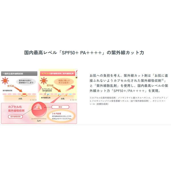 コラリッチ UVモイストバリア お得な2個セット