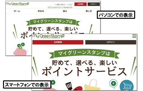 新規会員登録ボタンをクリック