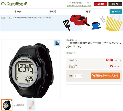 カートに入れる